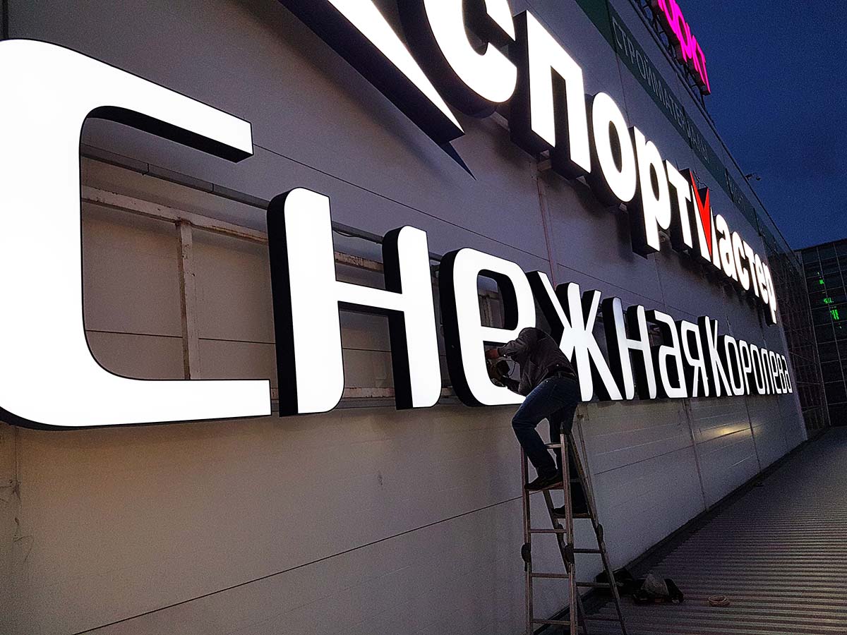 Изготовление наружной вывески